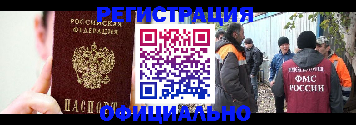 временная регистрация гарантия в Юрюзани