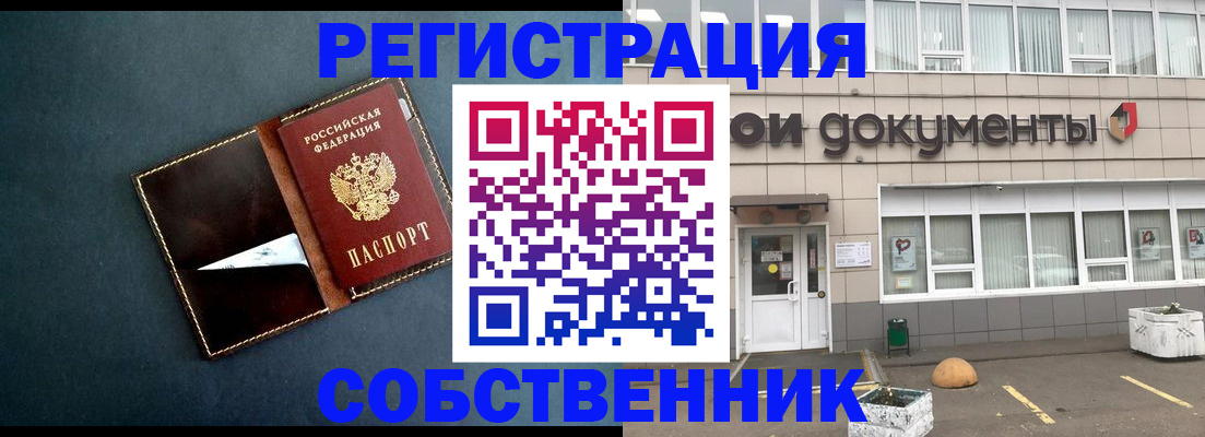 прописка гарантия в Юрюзани