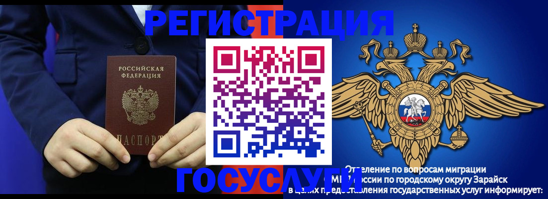 временная регистрация для всех в Юрюзани